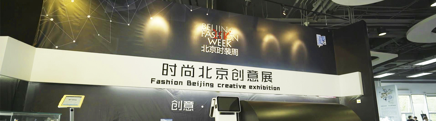BON-Cloud-Beijing-Fashion-Week